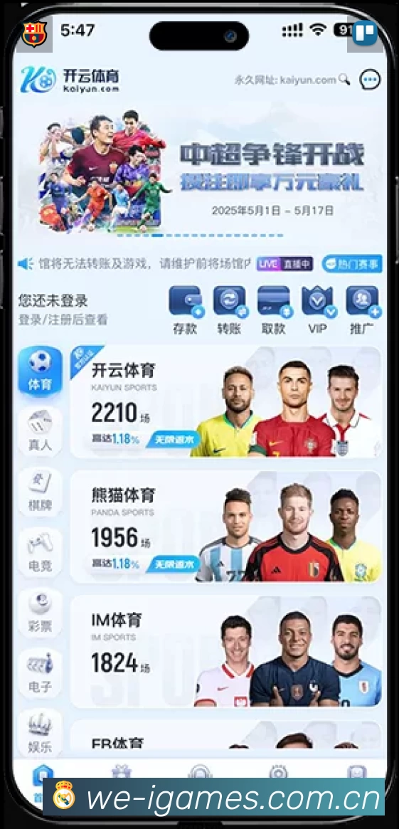 爱游戏赛事覆盖与内容运营